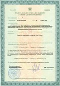 Аппараты Скэнар в Кореновске купить Медицинская техника - denasosteo.ru