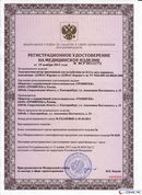 НейроДЭНС Кардио в Кореновске купить Медицинская техника - denasosteo.ru 