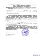 Диадэнс Космо в Кореновске купить Медицинская техника - denasosteo.ru 