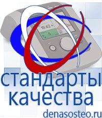 Медицинская техника - denasosteo.ru Электроды для аппаратов Скэнар в Кореновске