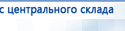 СКЭНАР-1-НТ (исполнение 01)  купить в Кореновске, Аппараты Скэнар купить в Кореновске, Медицинская техника - denasosteo.ru