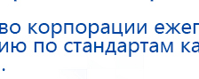 Электрод Скэнар - зонный универсальный ЭПУ-1-1(С) купить в Кореновске, Электроды Скэнар купить в Кореновске, Медицинская техника - denasosteo.ru