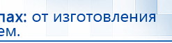ДЭНАС Кардио мини купить в Кореновске, Аппараты Дэнас купить в Кореновске, Медицинская техника - denasosteo.ru