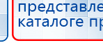 СКЭНАР-1-НТ (исполнение 01)  купить в Кореновске, Аппараты Скэнар купить в Кореновске, Медицинская техника - denasosteo.ru