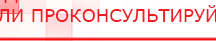 купить ДЭНАС-Остео 4 программы - Аппараты Дэнас Медицинская техника - denasosteo.ru в Кореновске