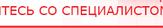 купить СКЭНАР-1-НТ (исполнение 01)  - Аппараты Скэнар Медицинская техника - denasosteo.ru в Кореновске